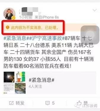 行車記錄儀視頻曝光!滬蓉高速25車連環相撞原因找到了 行車記錄儀視頻曝光!滬蓉高速25車連環相撞原因找到了