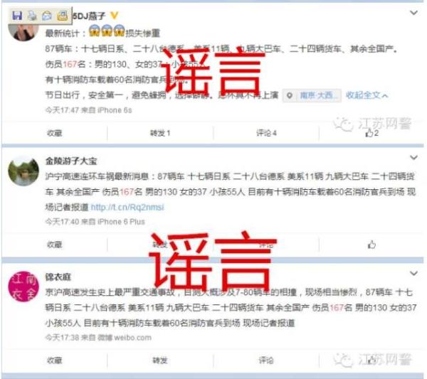 行車記錄儀視頻曝光!滬蓉高速25車連環相撞原因找到了 行車記錄儀視頻曝光!滬蓉高速25車連環相撞原因找到了