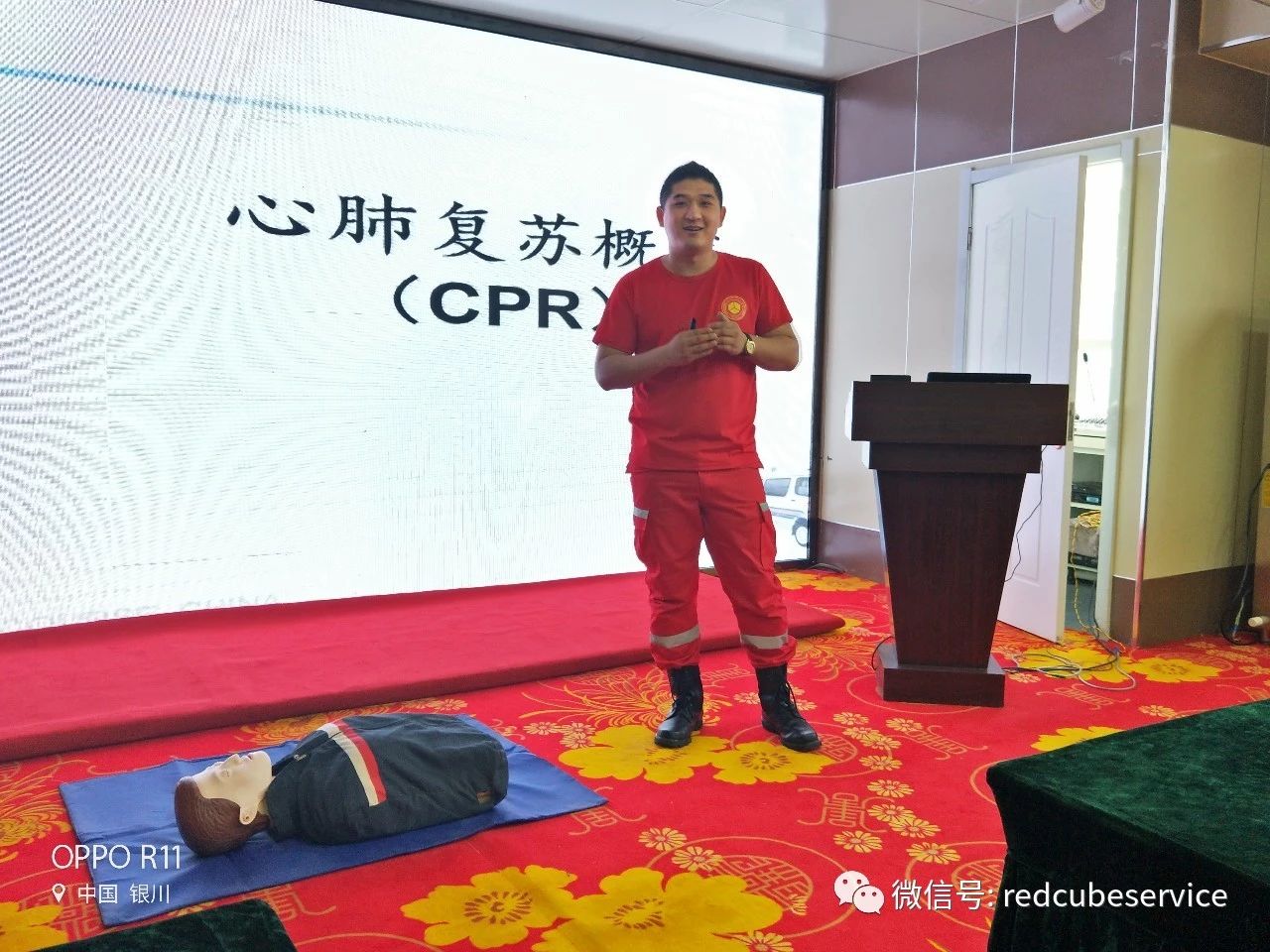 紅立方應急急救培訓 紅立方應急急救培訓