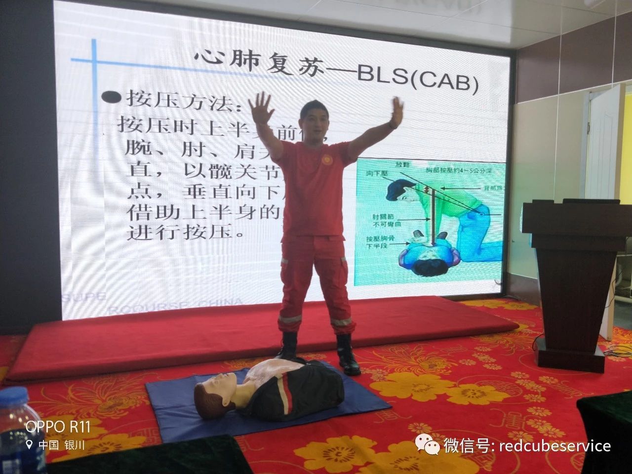 紅立方心肺復蘇術 紅立方心肺復蘇術