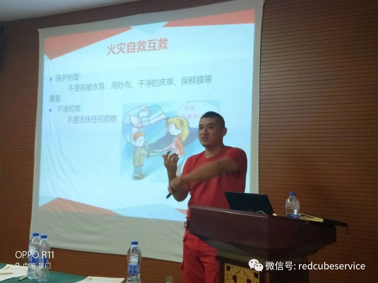 紅立方急救知識培訓 紅立方急救知識培訓