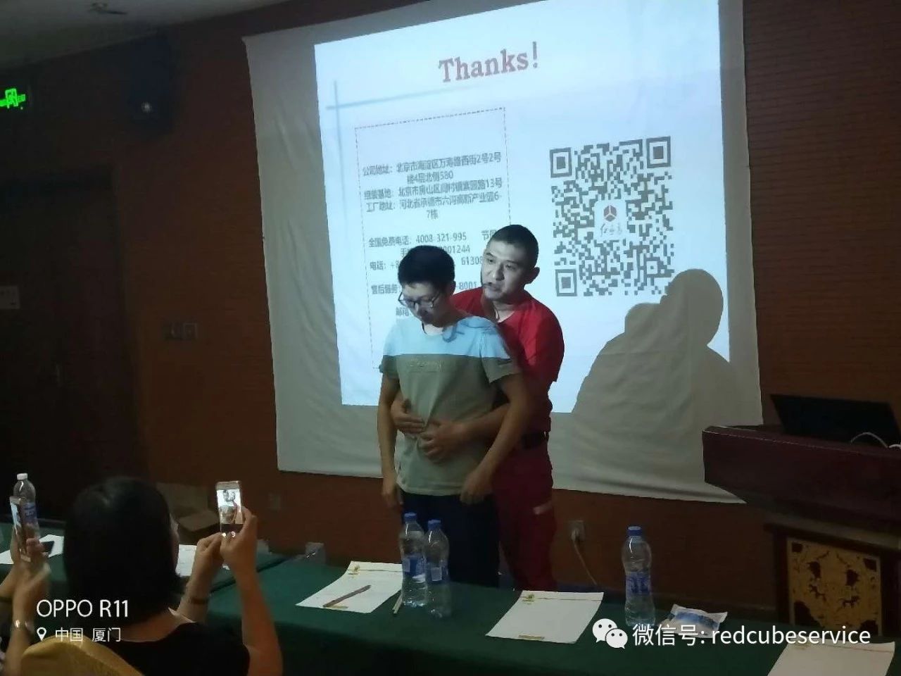 紅立方應急急救知識培訓 紅立方應急急救知識培訓