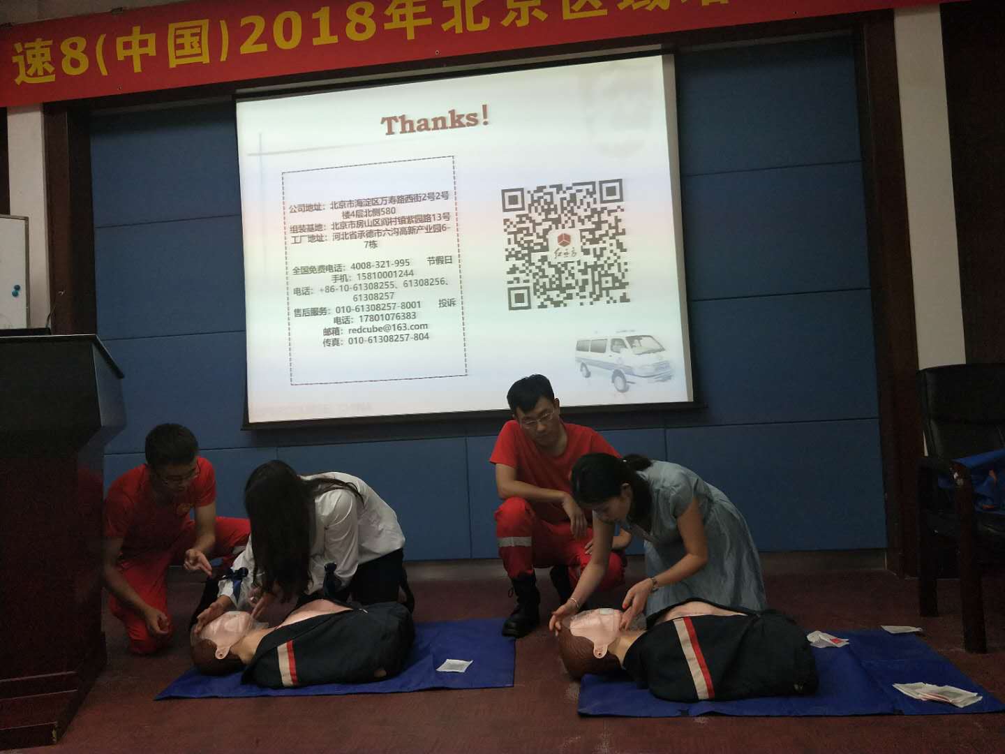 紅立方急救知識培訓(xùn) 紅立方急救知識培訓(xùn)