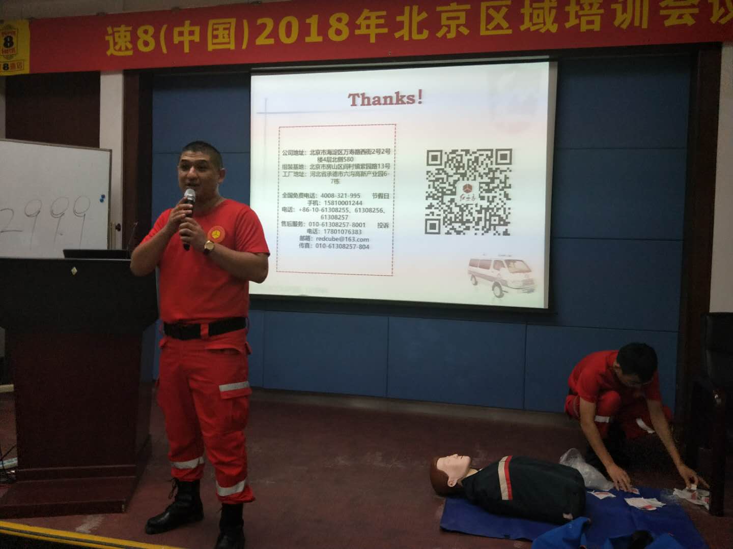 紅立方急救知識培訓(xùn) 紅立方急救知識培訓(xùn)