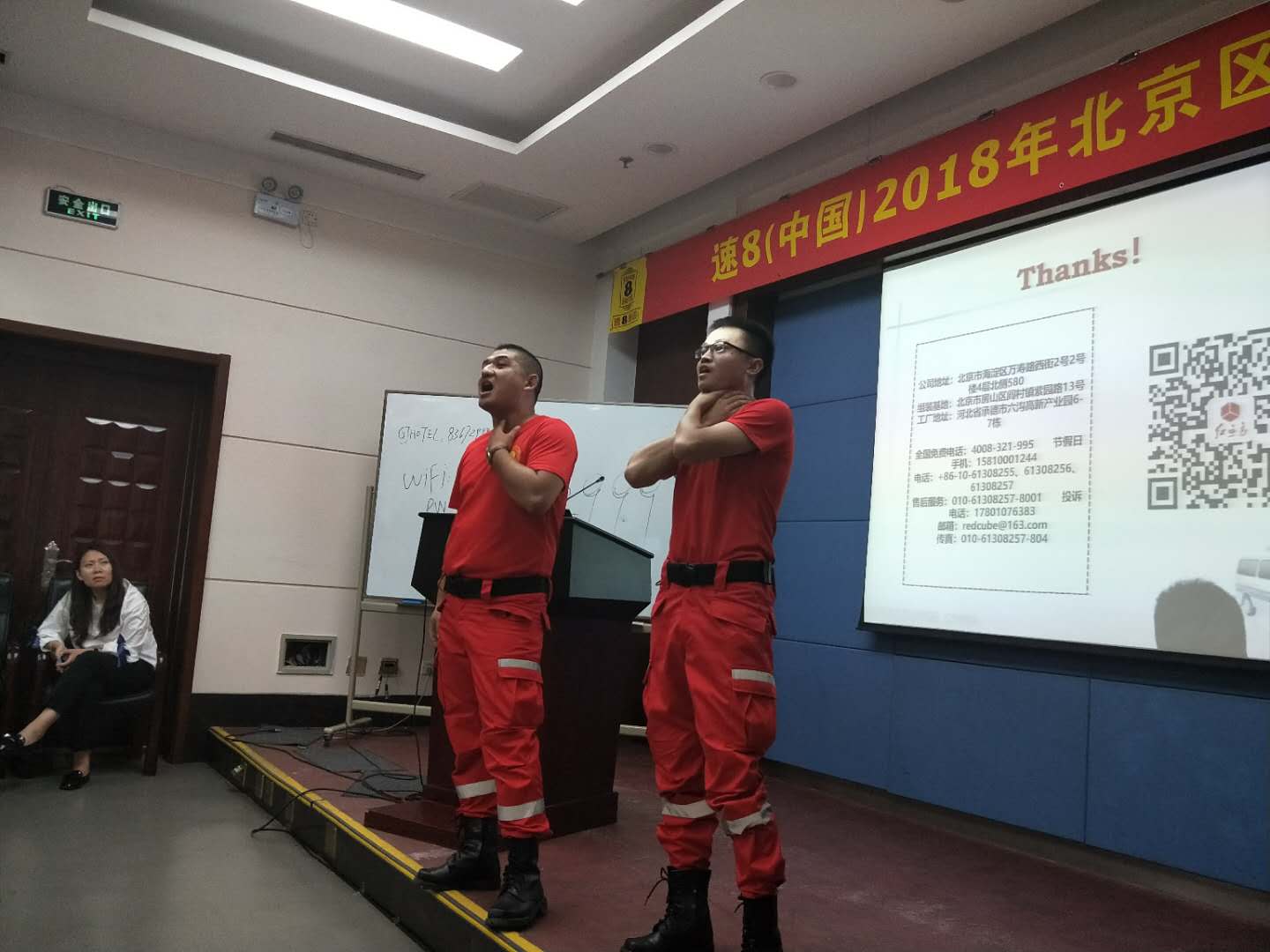 紅立方急救知識培訓(xùn) 紅立方急救知識培訓(xùn)