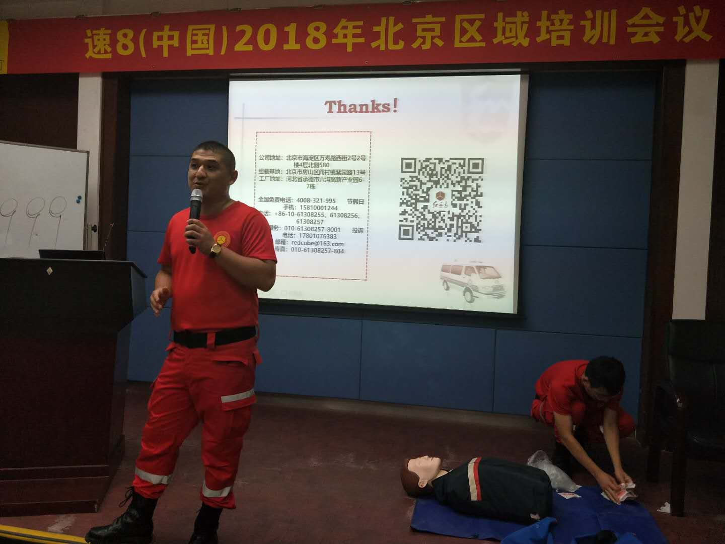 紅立方急救知識培訓(xùn) 紅立方急救知識培訓(xùn)