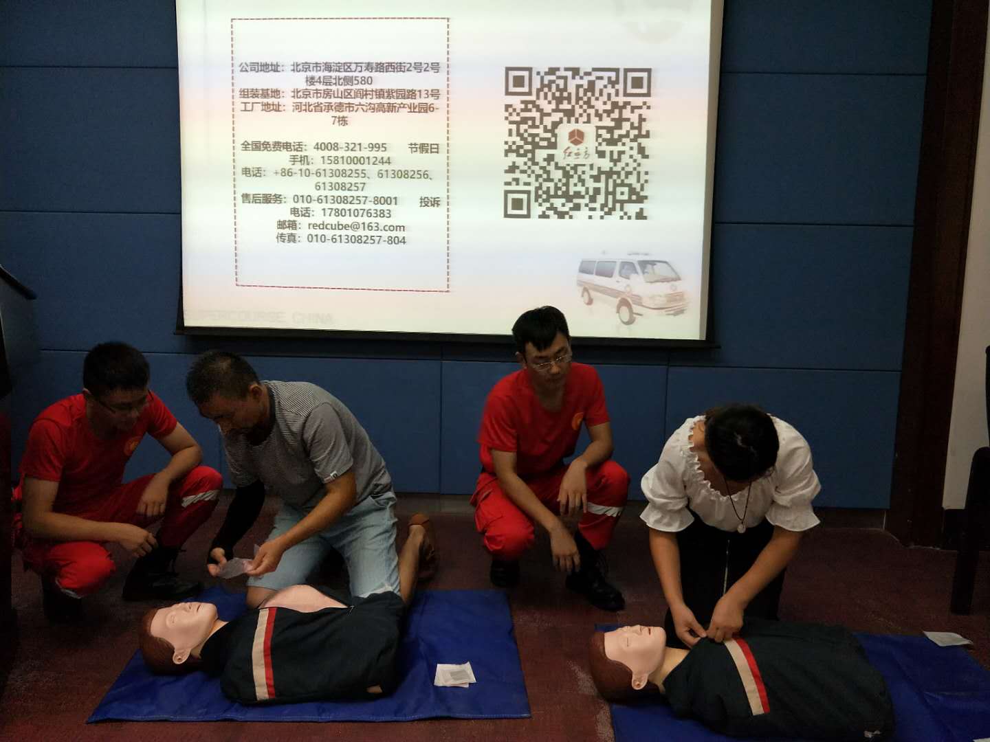 紅立方急救知識培訓(xùn) 紅立方急救知識培訓(xùn)