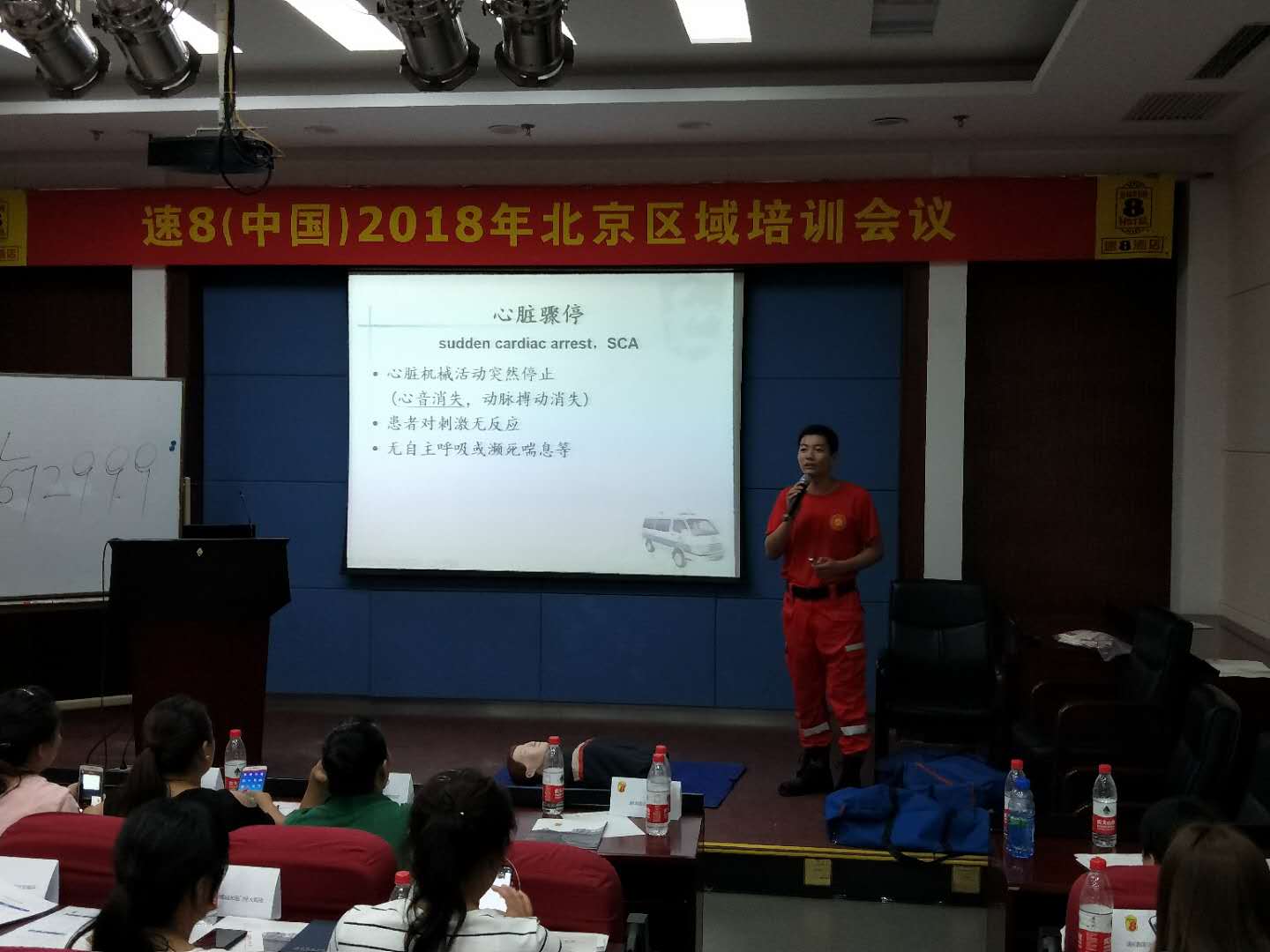 紅立方急救知識培訓(xùn) 紅立方急救知識培訓(xùn)