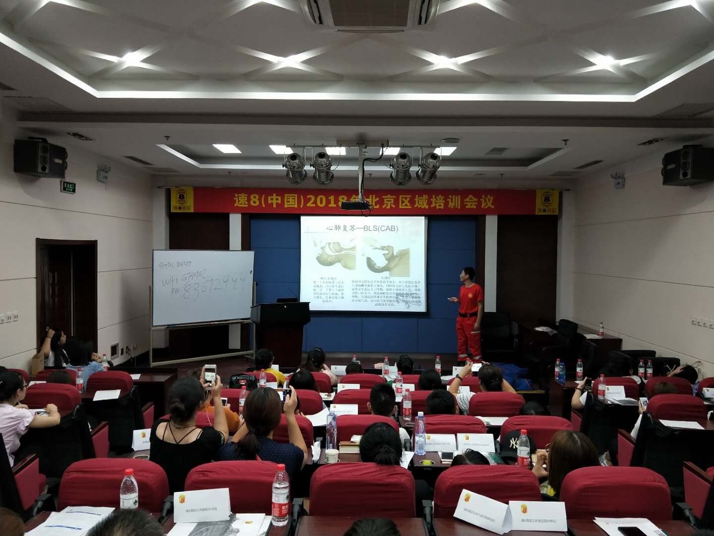 紅立方急救知識培訓(xùn) 紅立方急救知識培訓(xùn)