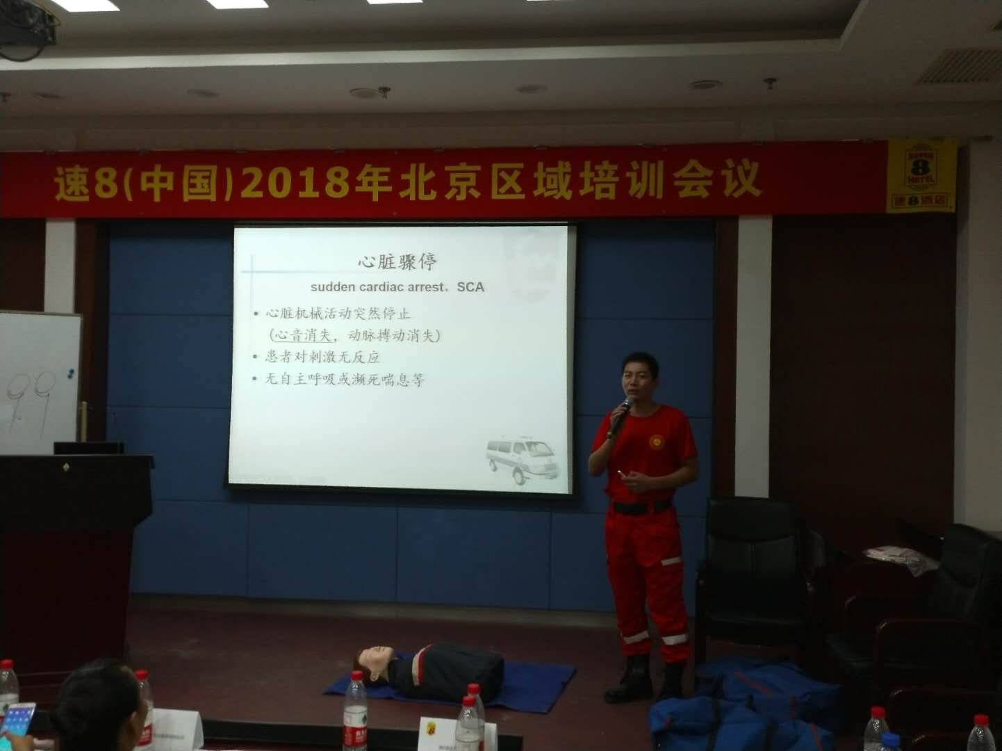 紅立方急救知識培訓(xùn) 紅立方急救知識培訓(xùn)