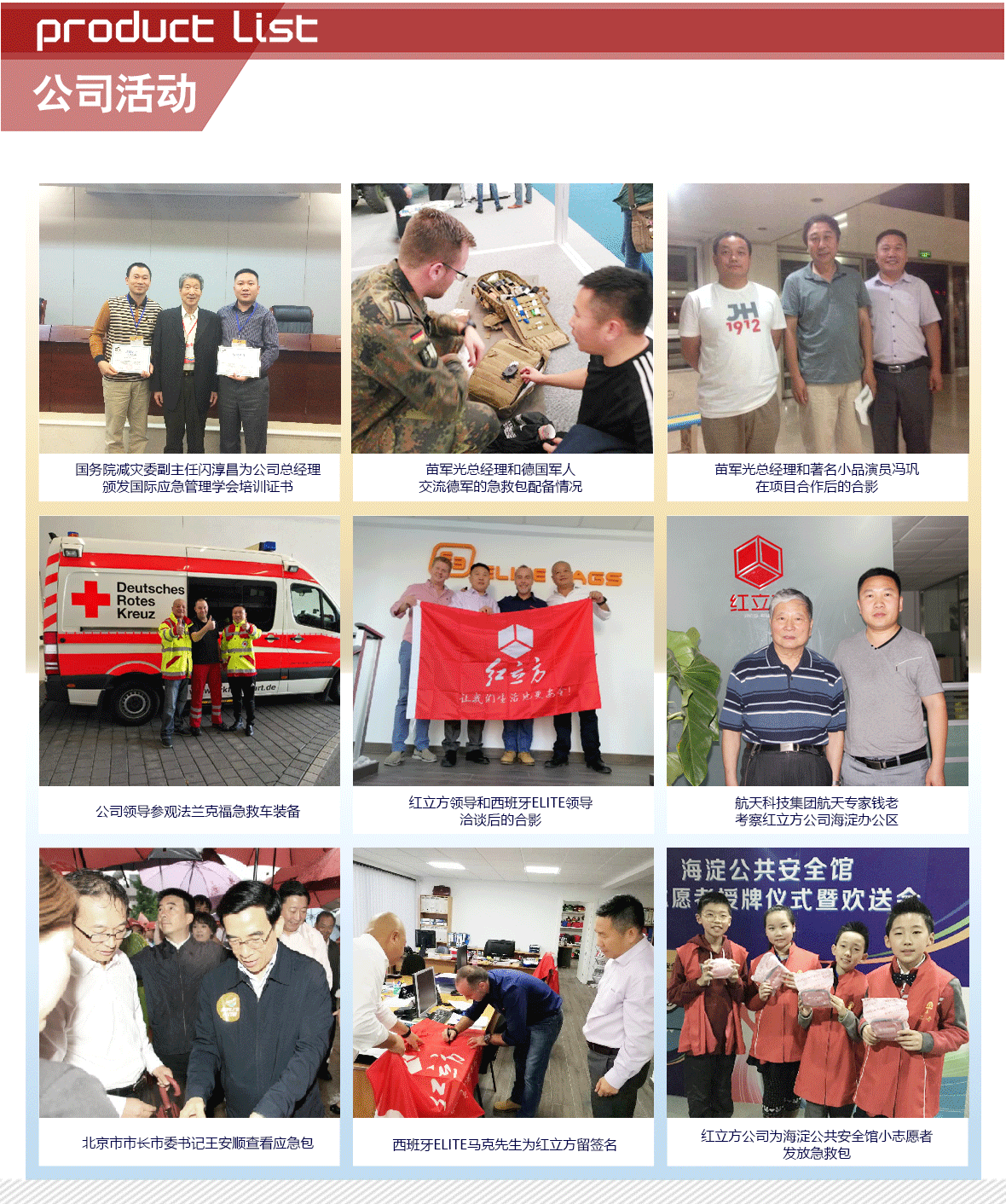 公司活動.png 公司活動.png