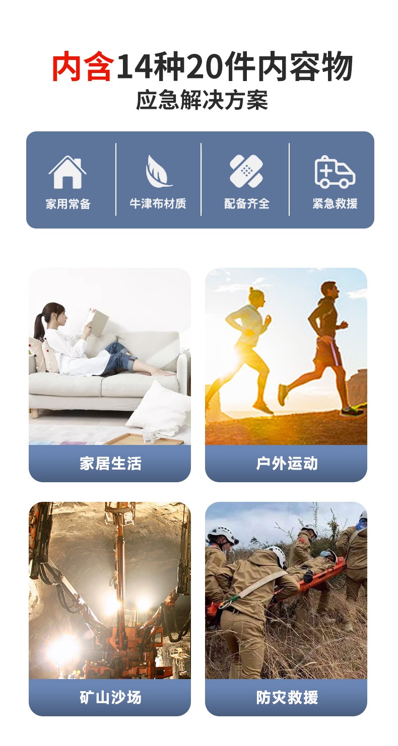 RCN-007-礦工生存包-詳情頁_02.jpg RCN-007-礦工生存包-詳情頁_02.jpg