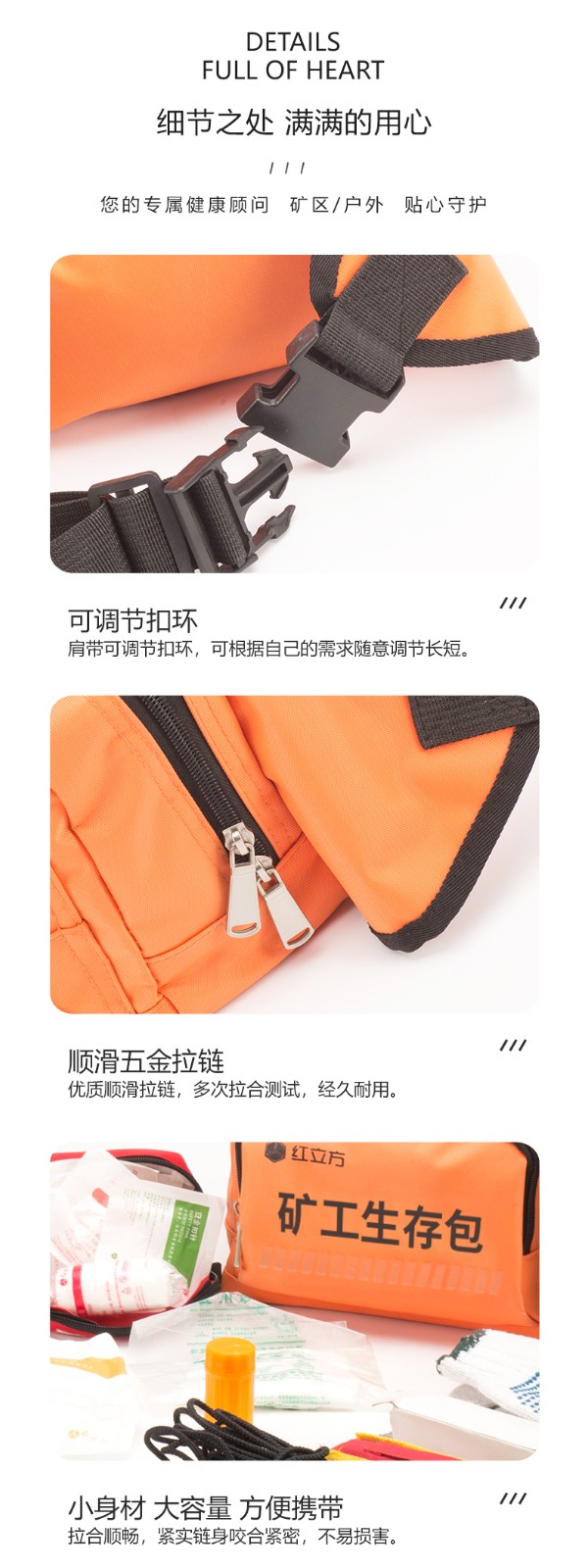 RCN-007-礦工生存包-詳情頁_03.jpg RCN-007-礦工生存包-詳情頁_03.jpg