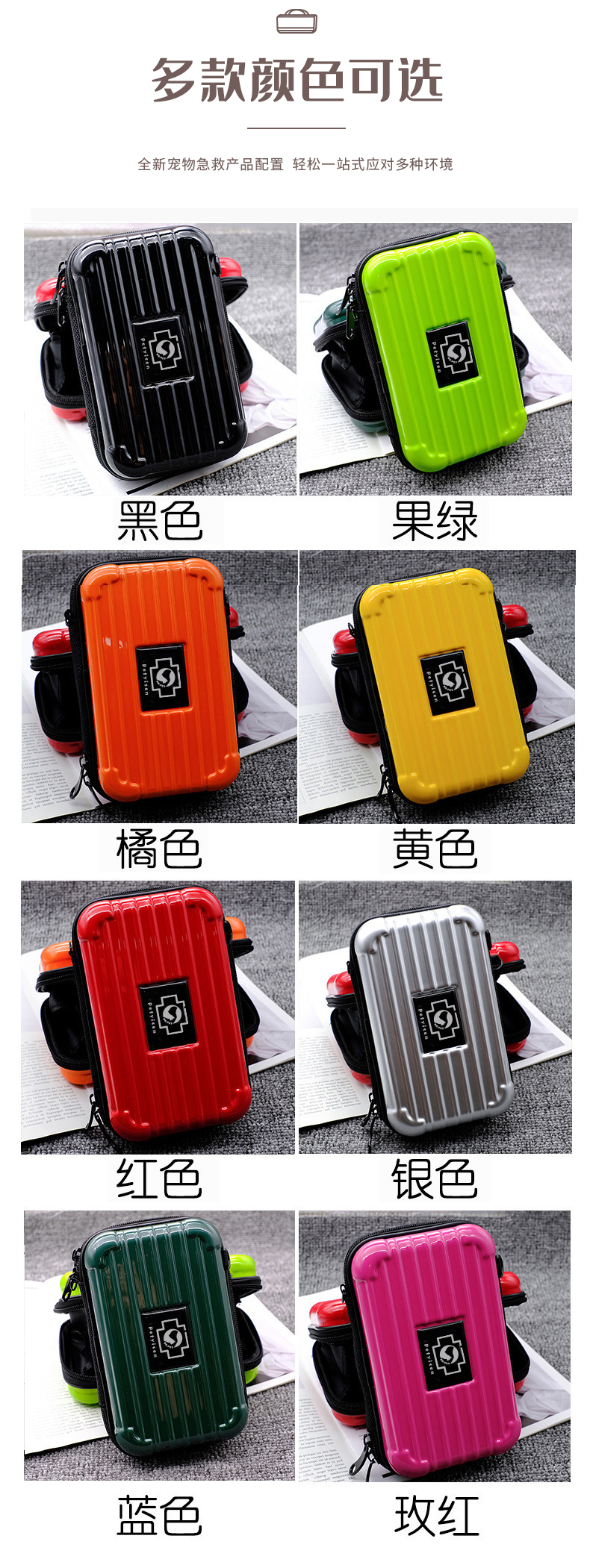 寵物急救包-詳情頁（?。12.jpg