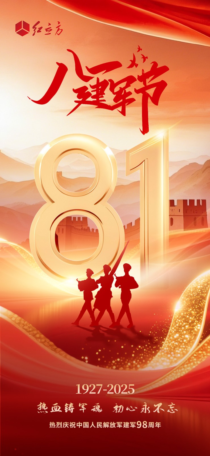 建軍節.jpg 建軍節.jpg